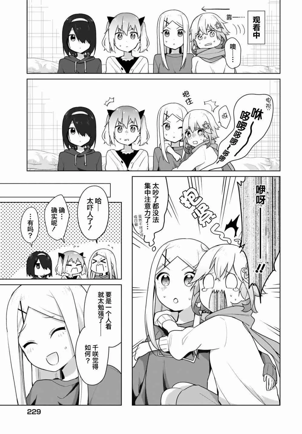 15话 第7页