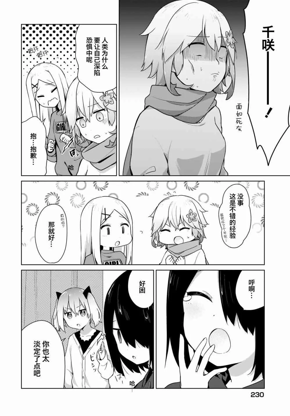15话 第8页