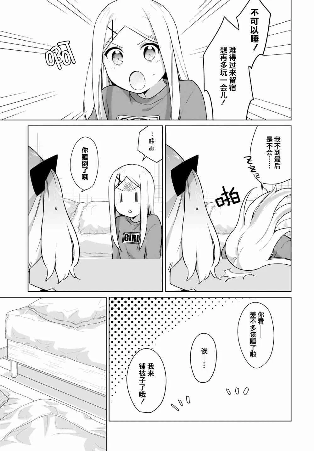 15话 第9页