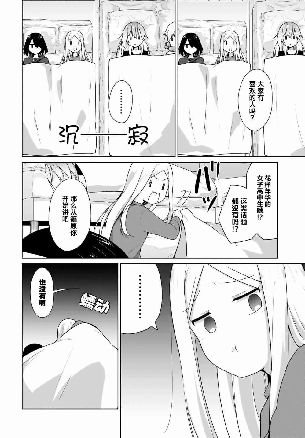 15话 第10页
