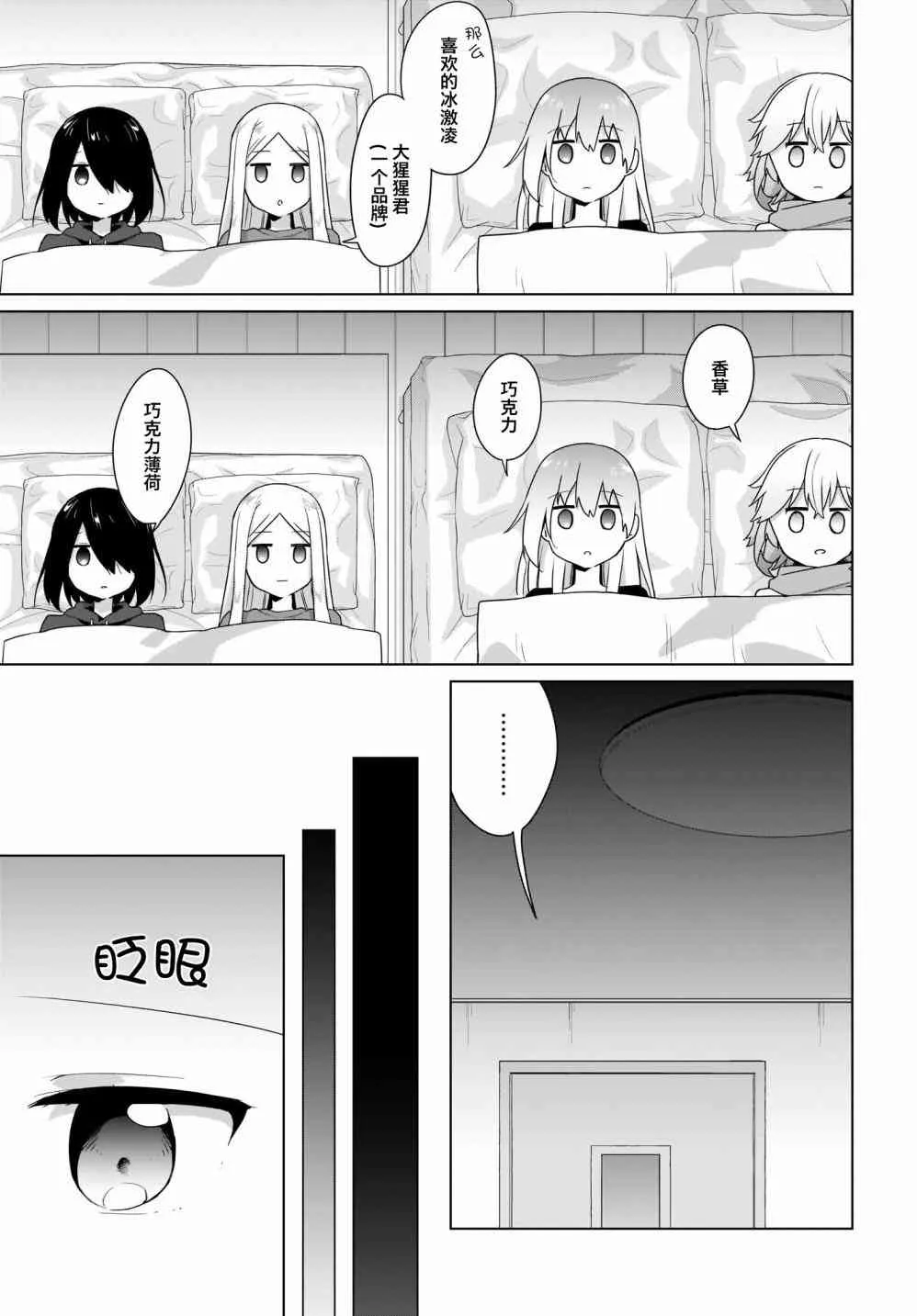 15话 第11页
