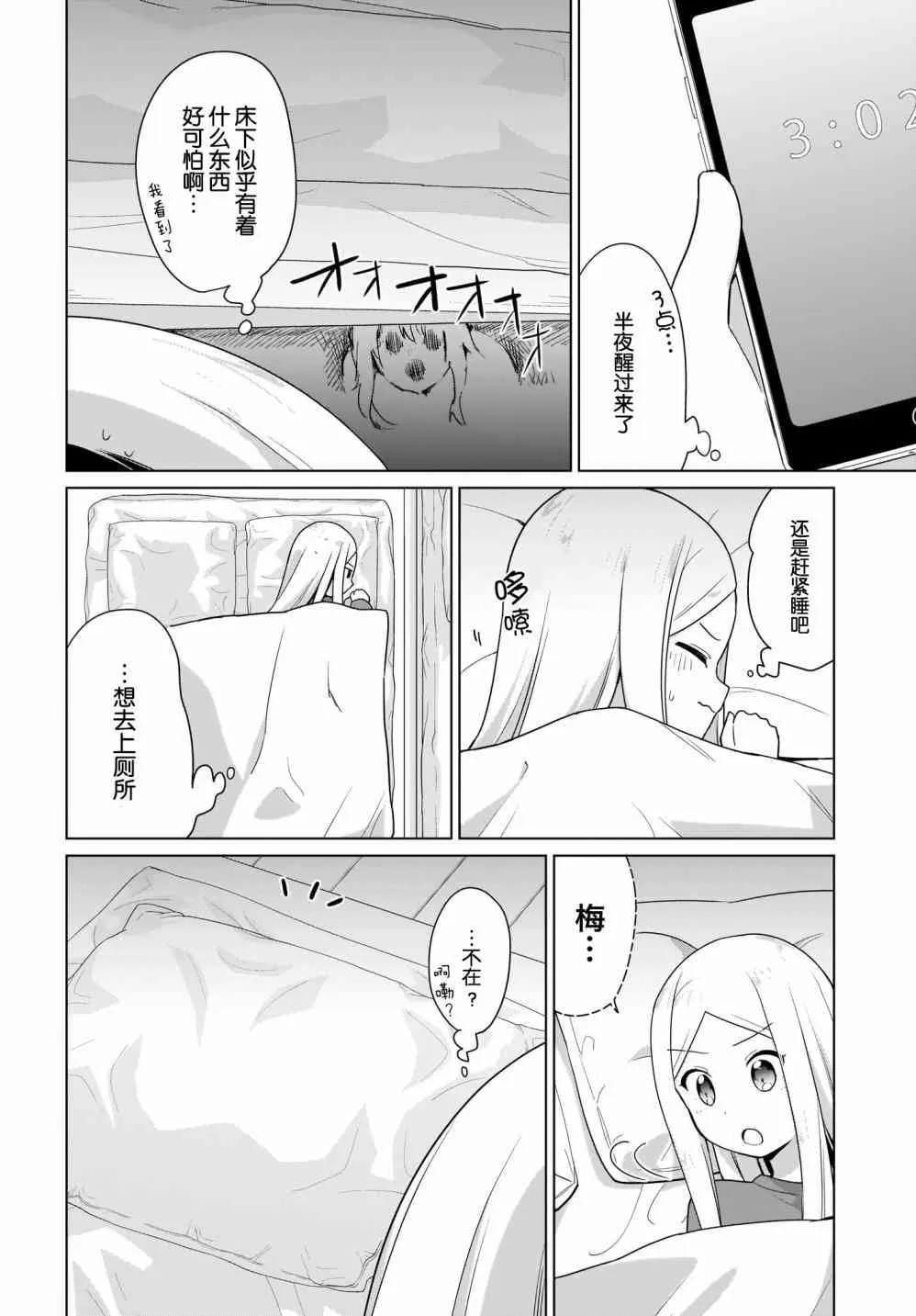 15话 第12页