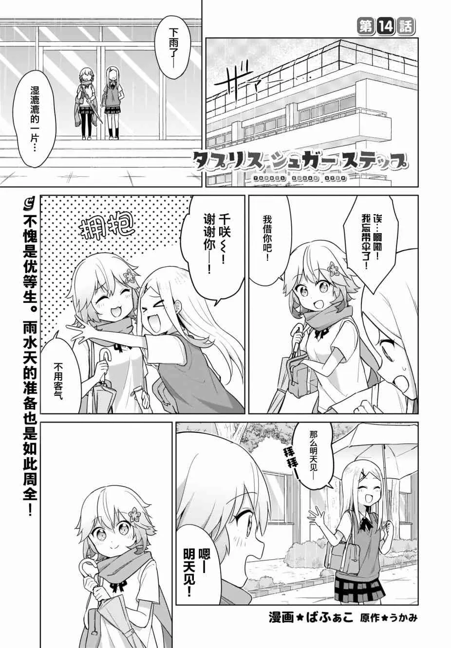 14话 第1页