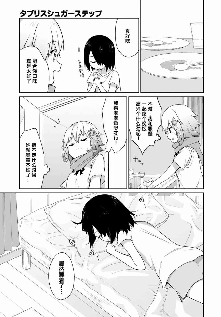 14话 第11页