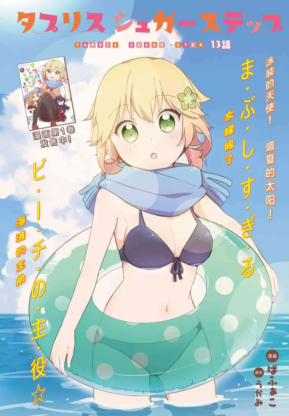 13话 第2页