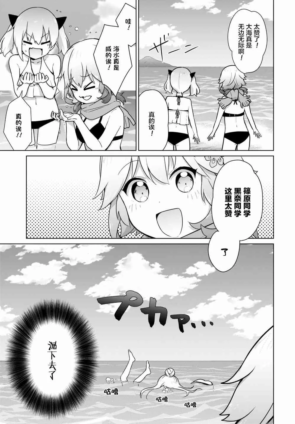 13话 第3页