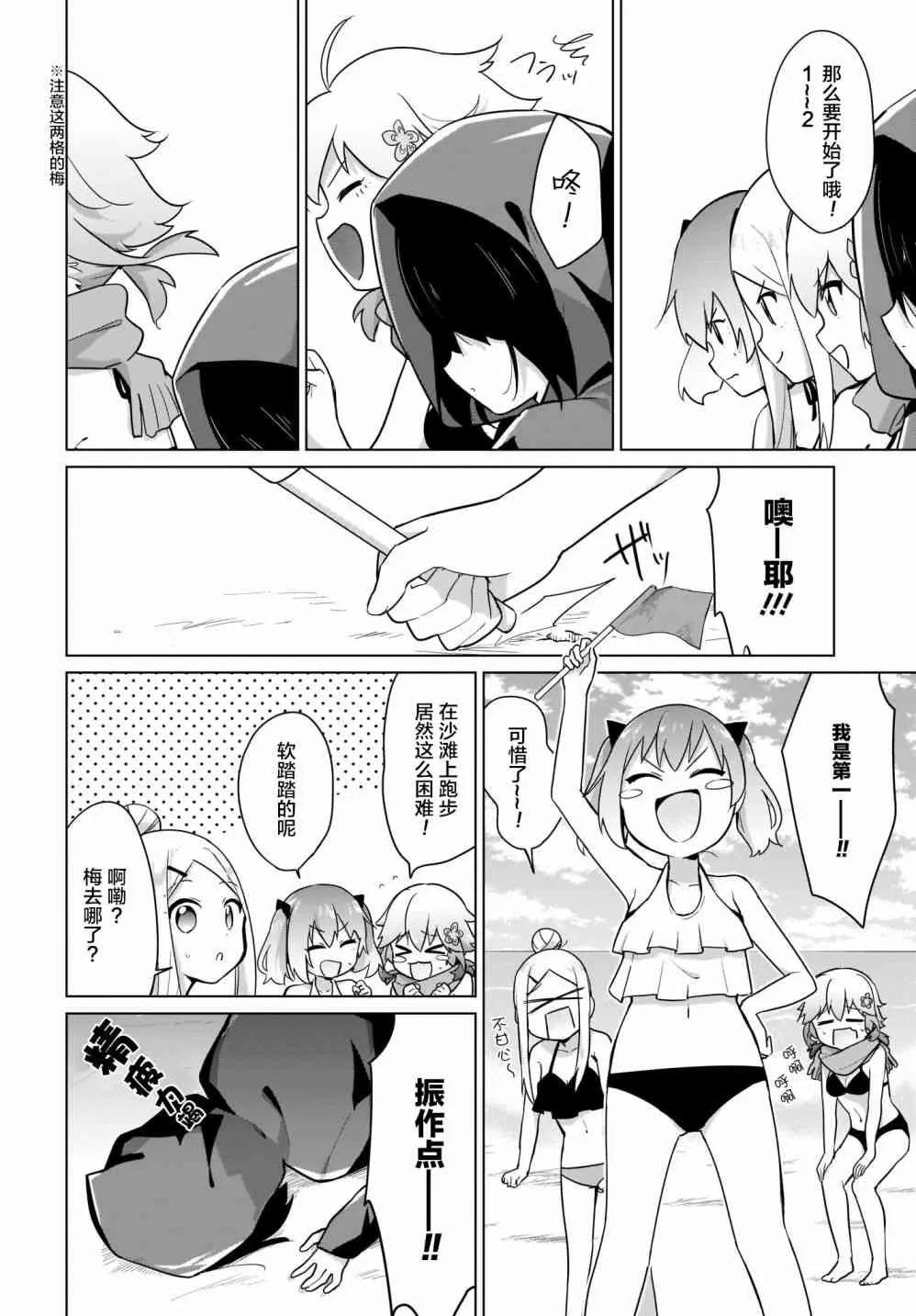 13话 第6页