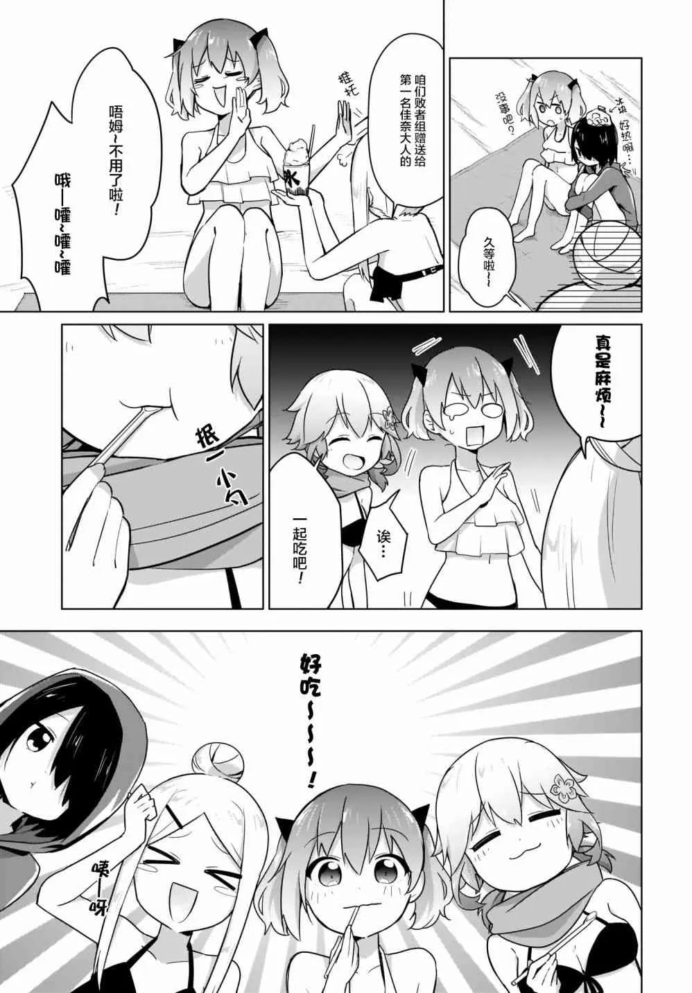 13话 第7页
