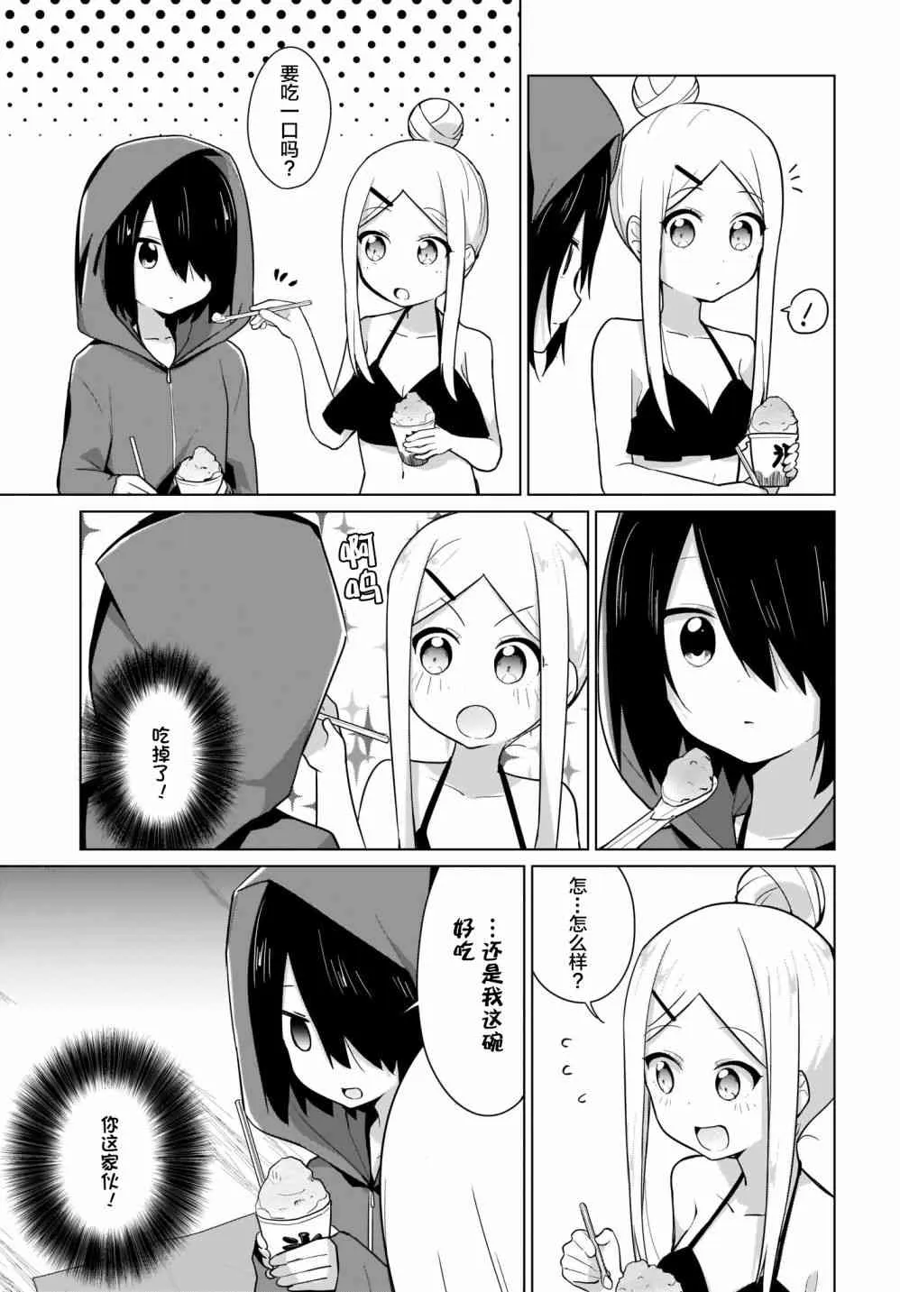 13话 第9页