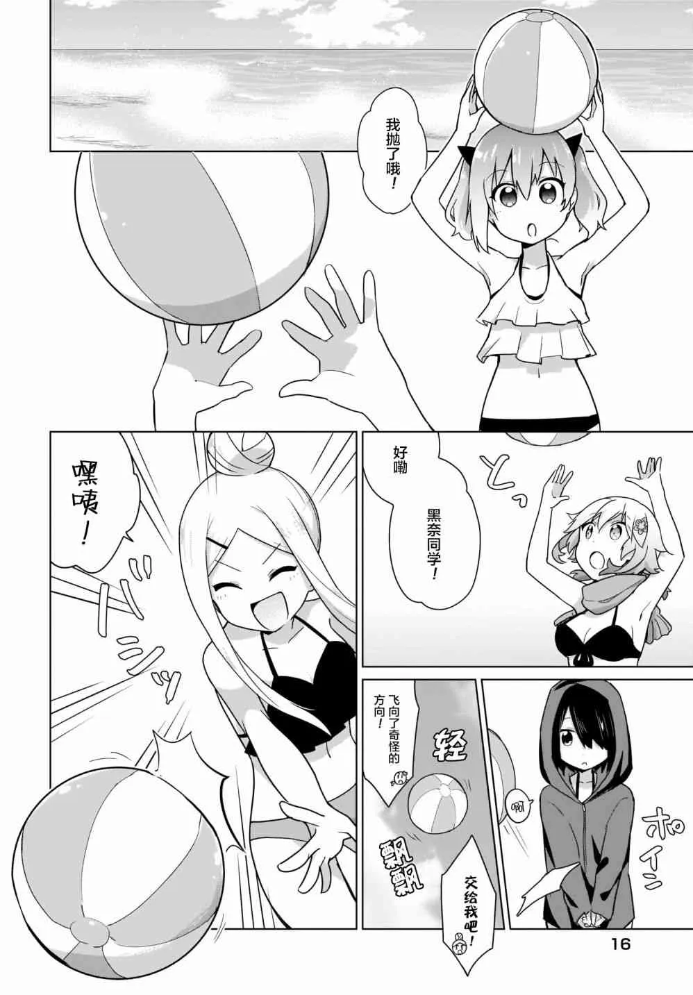 13话 第10页