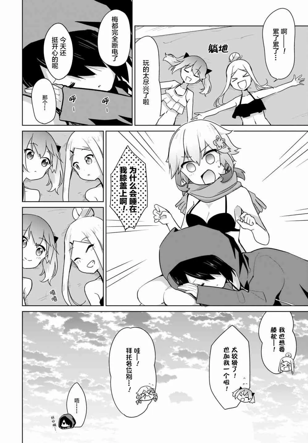 13话 第14页