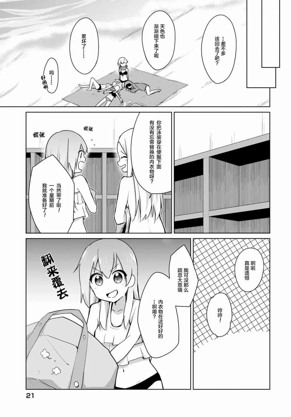 13话 第15页