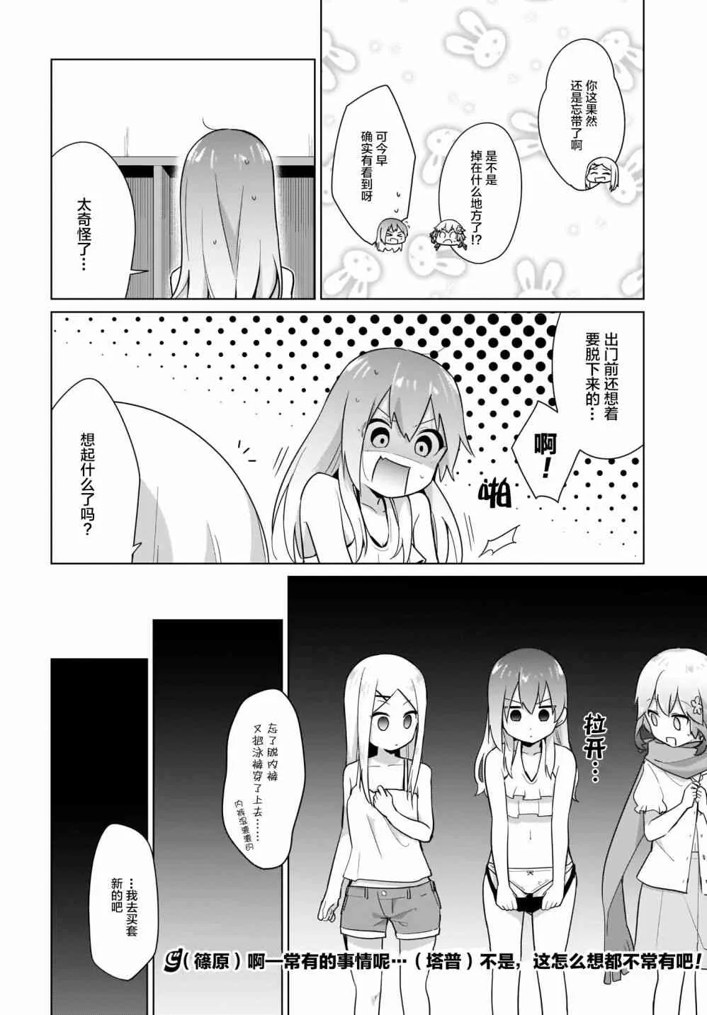 13话 第16页