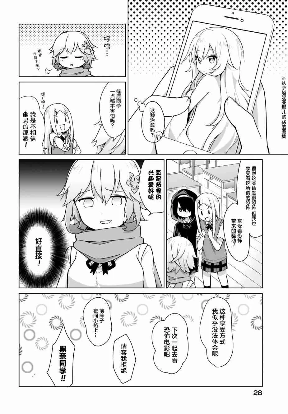 12话 第6页