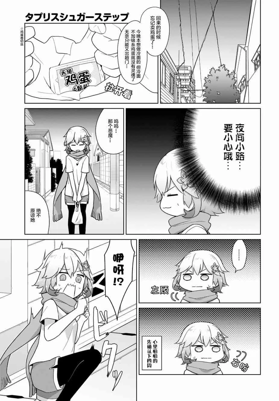 12话 第9页