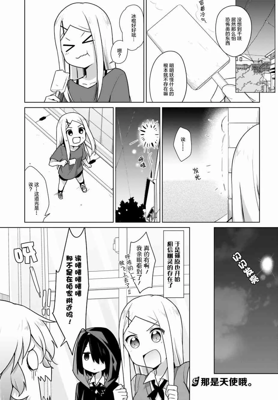 12话 第13页