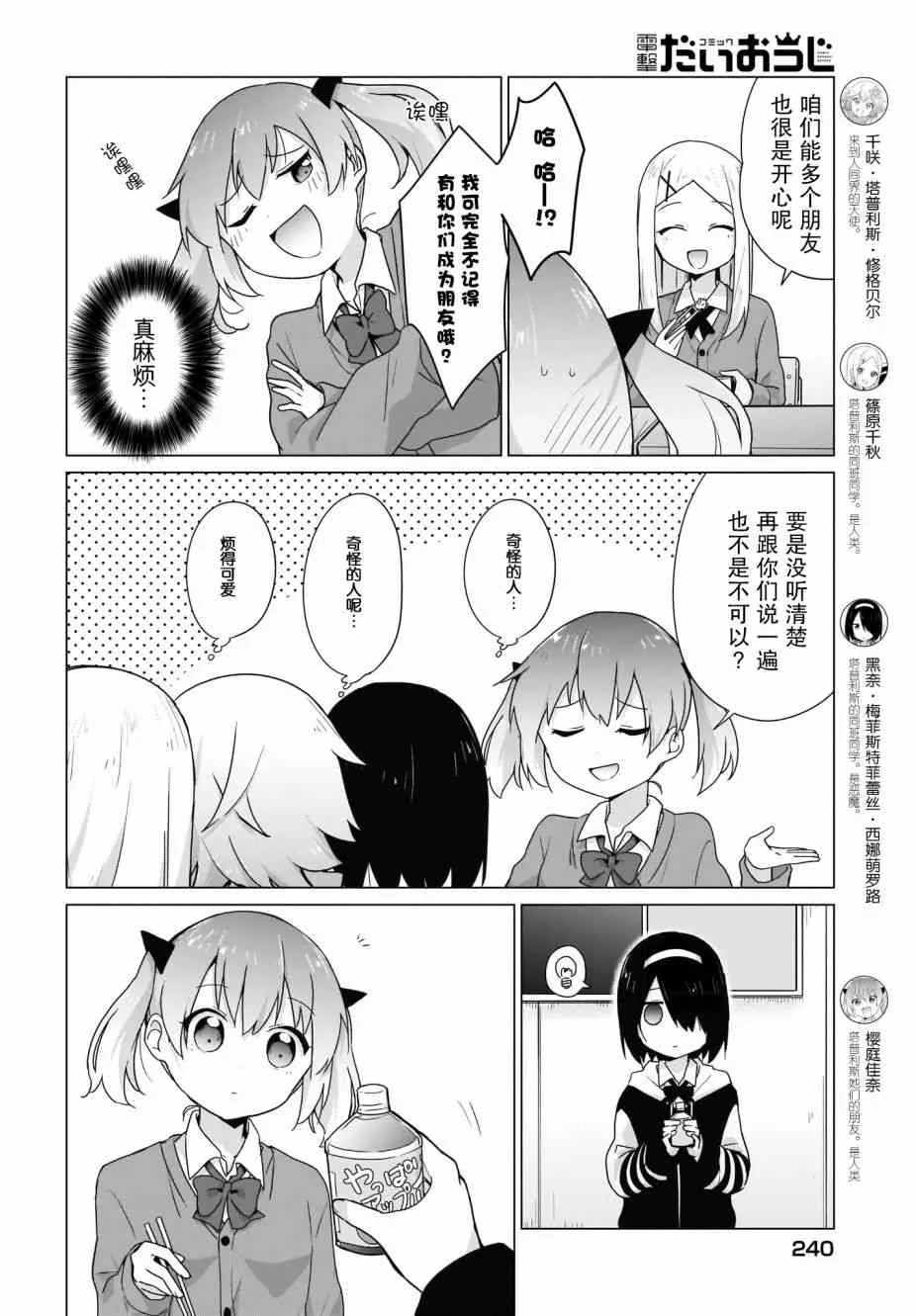 10话 第2页