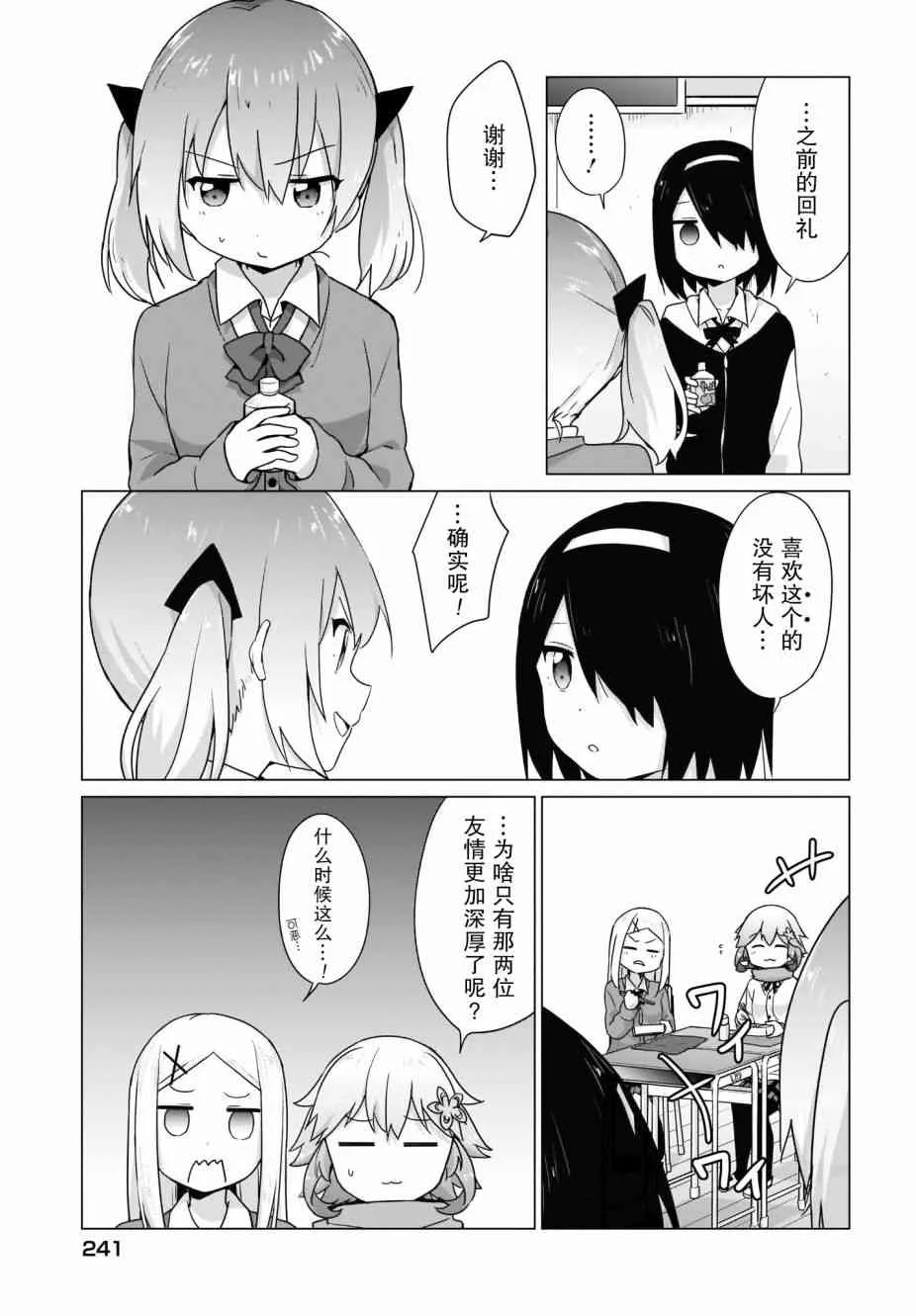 10话 第3页