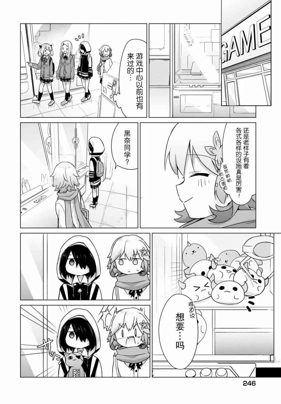 10话 第8页