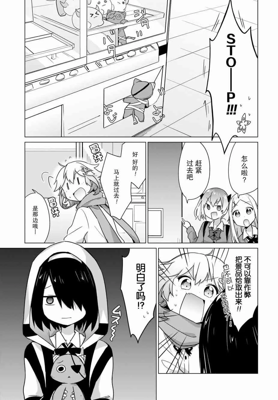 10话 第9页