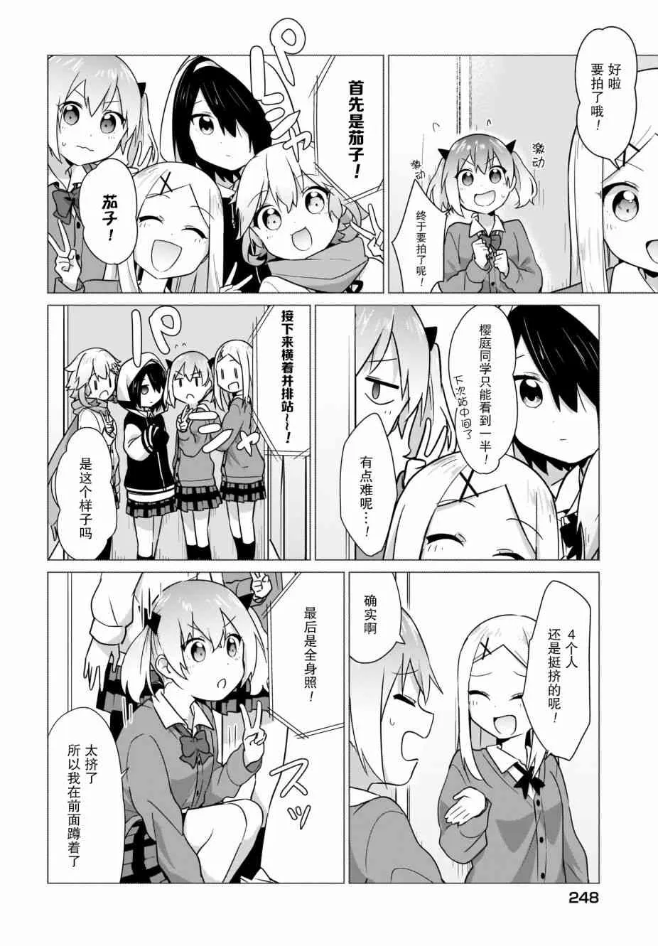 10话 第10页