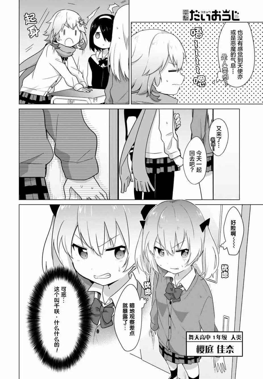 9话 第4页