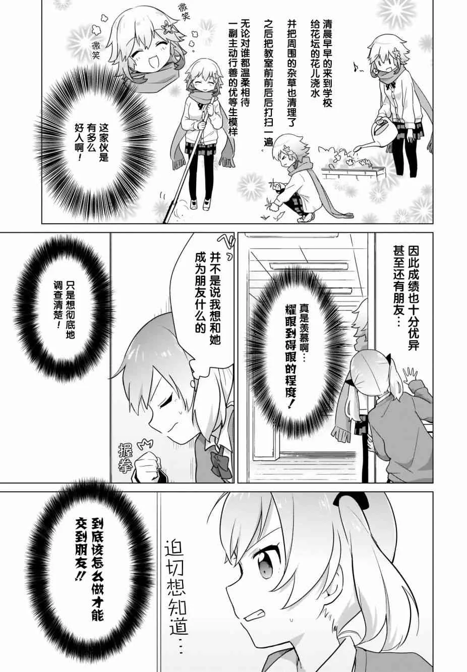 9话 第5页