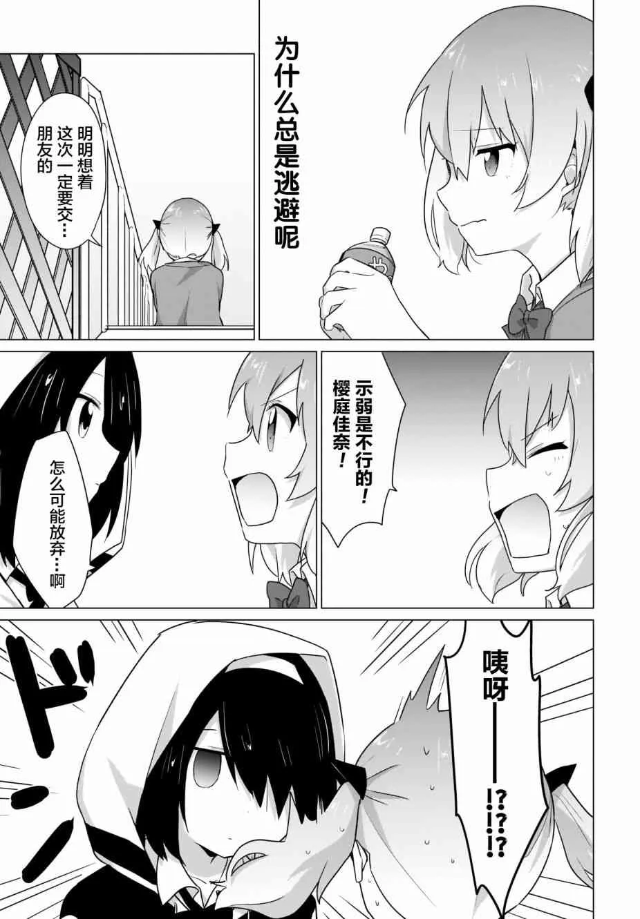 9话 第11页