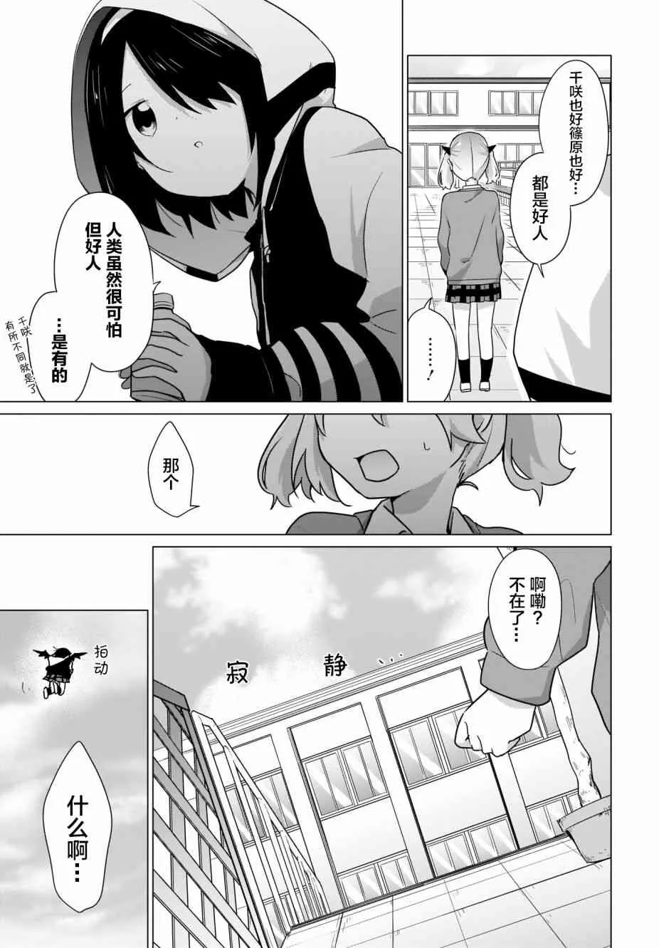 9话 第13页