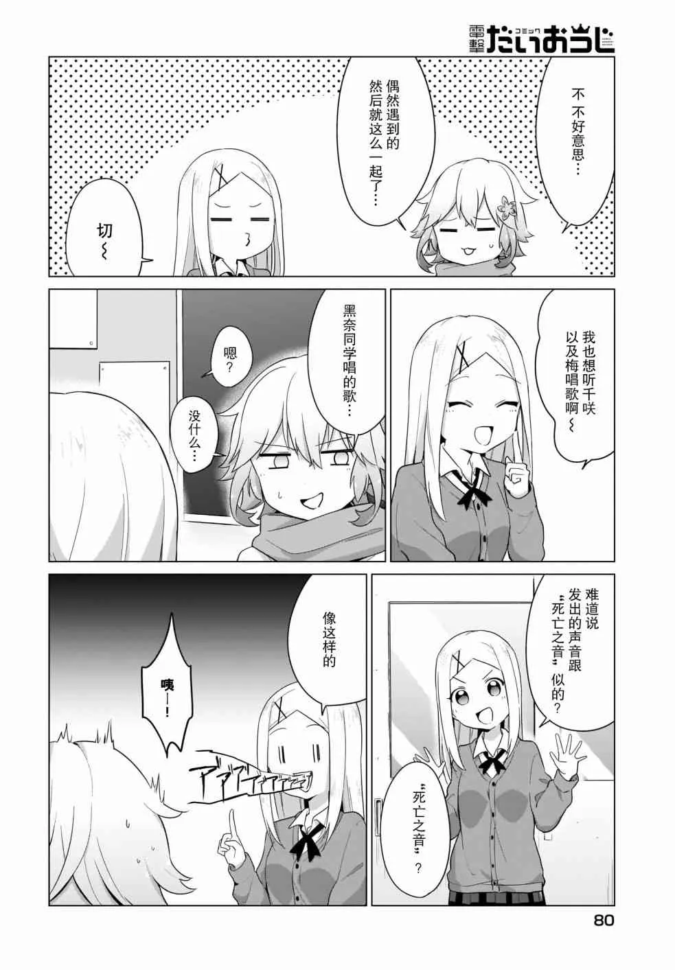 8话 第12页