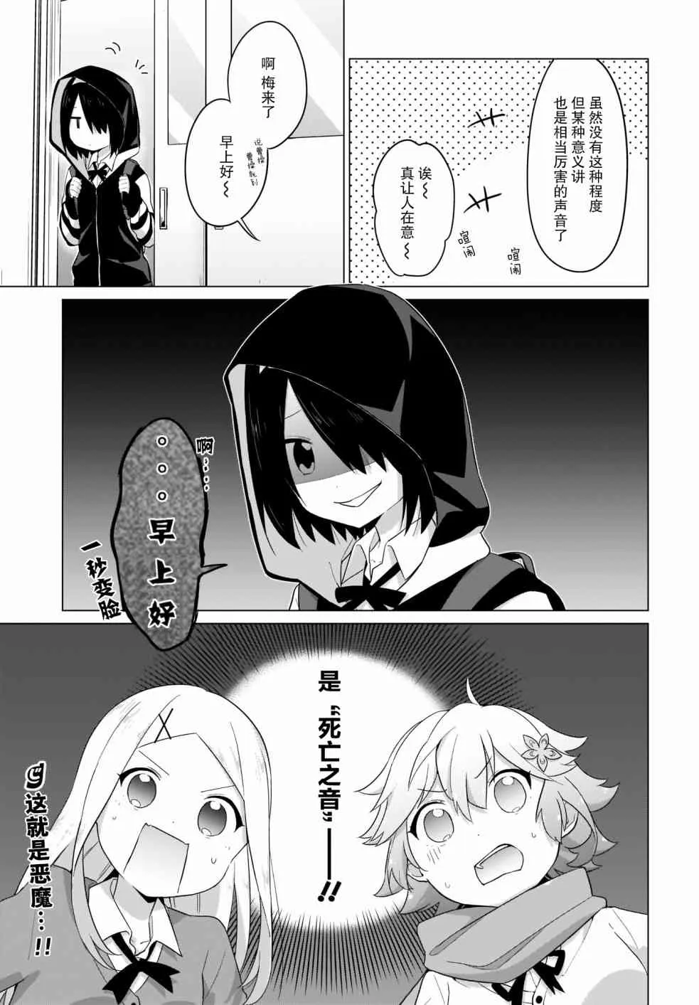 8话 第13页