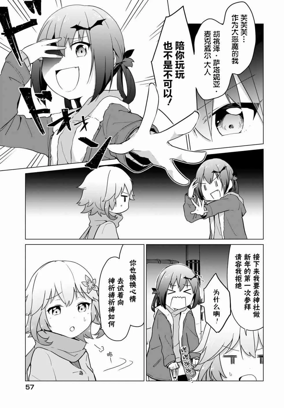 6话 第3页