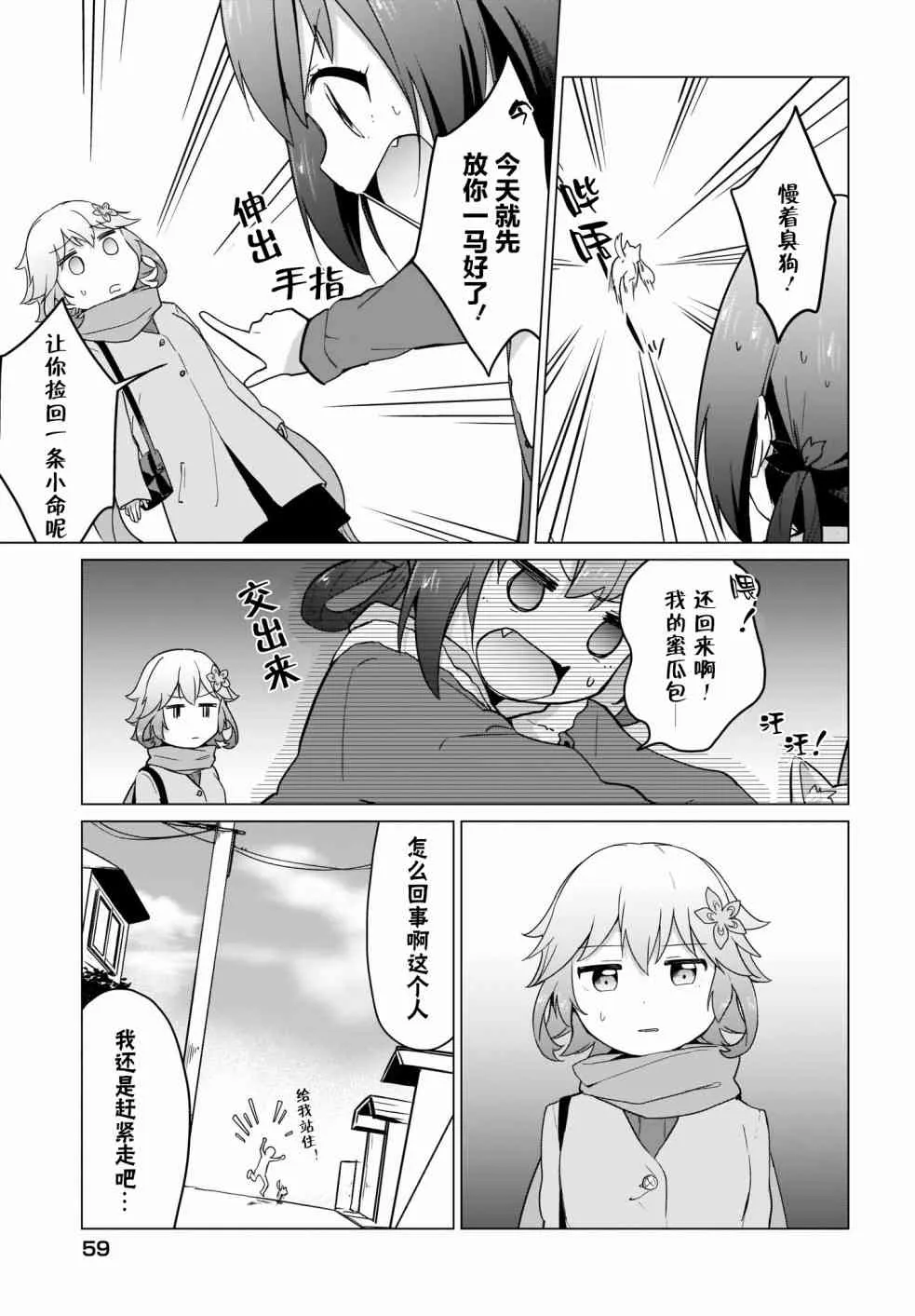 6话 第5页