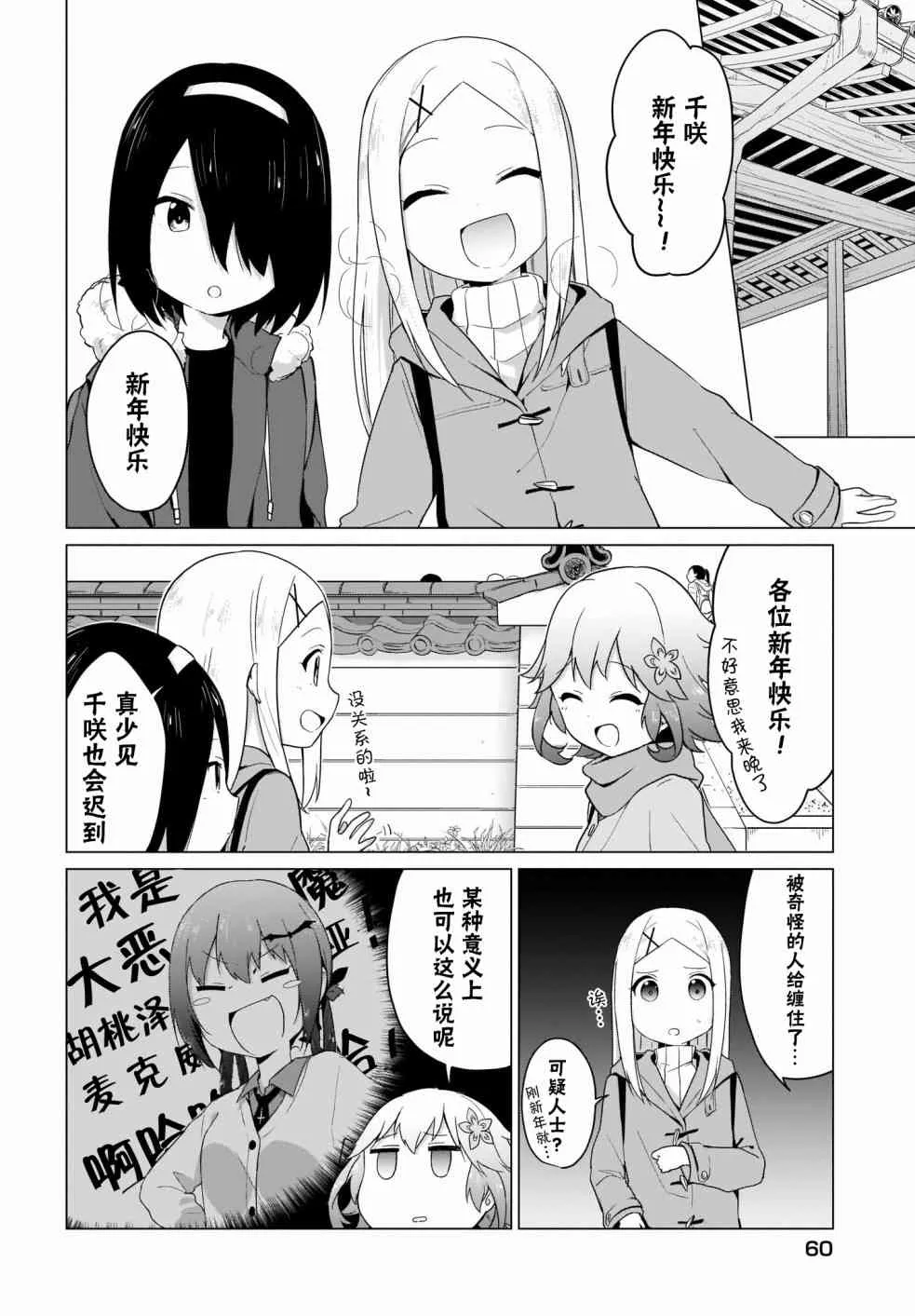 6话 第6页