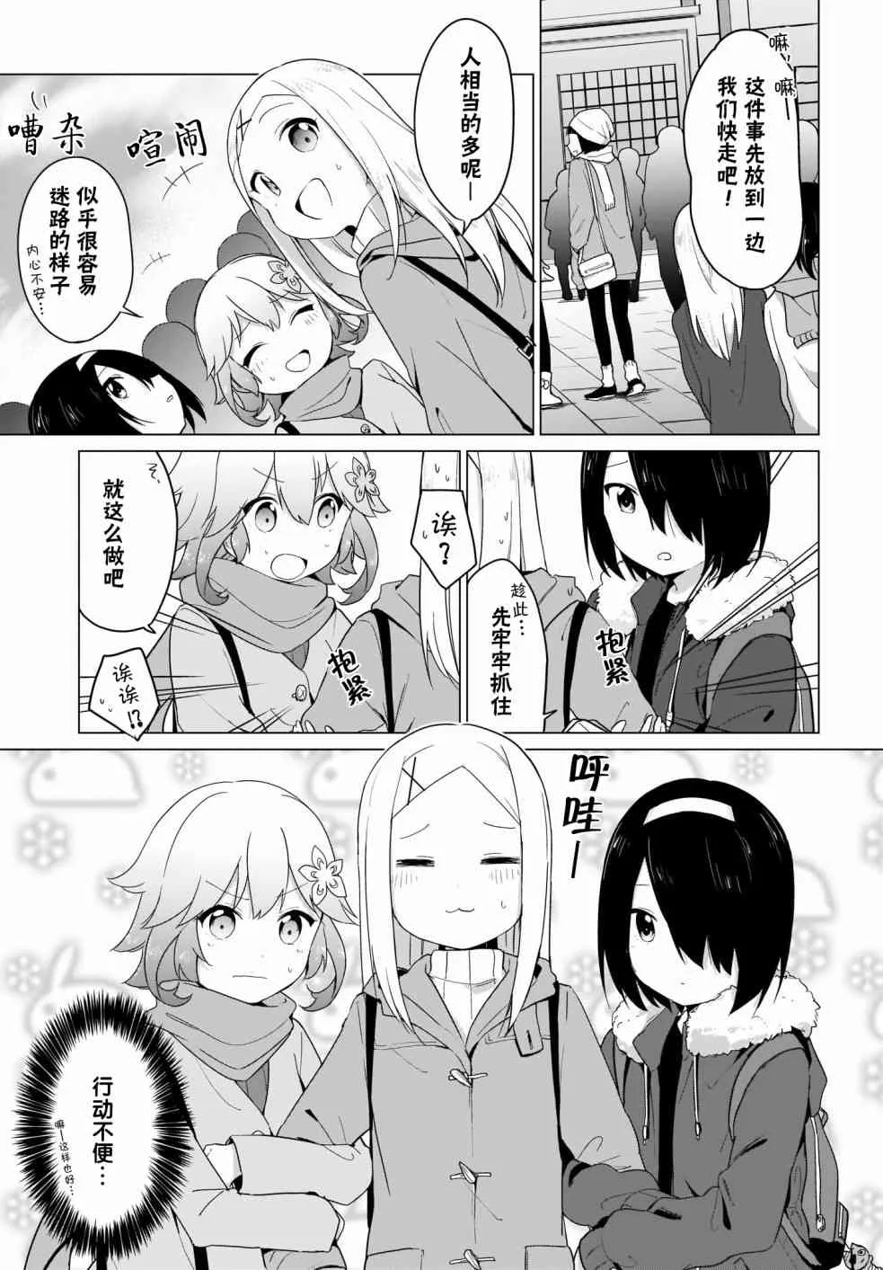 6话 第7页