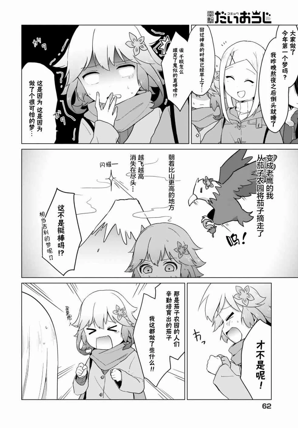 6话 第8页