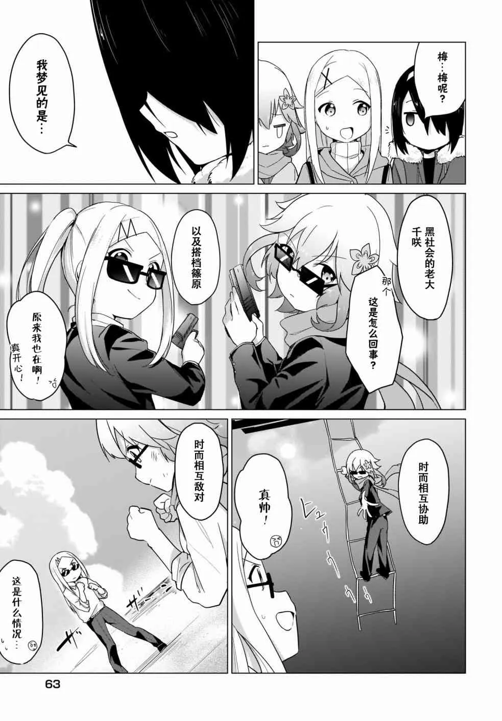 6话 第9页