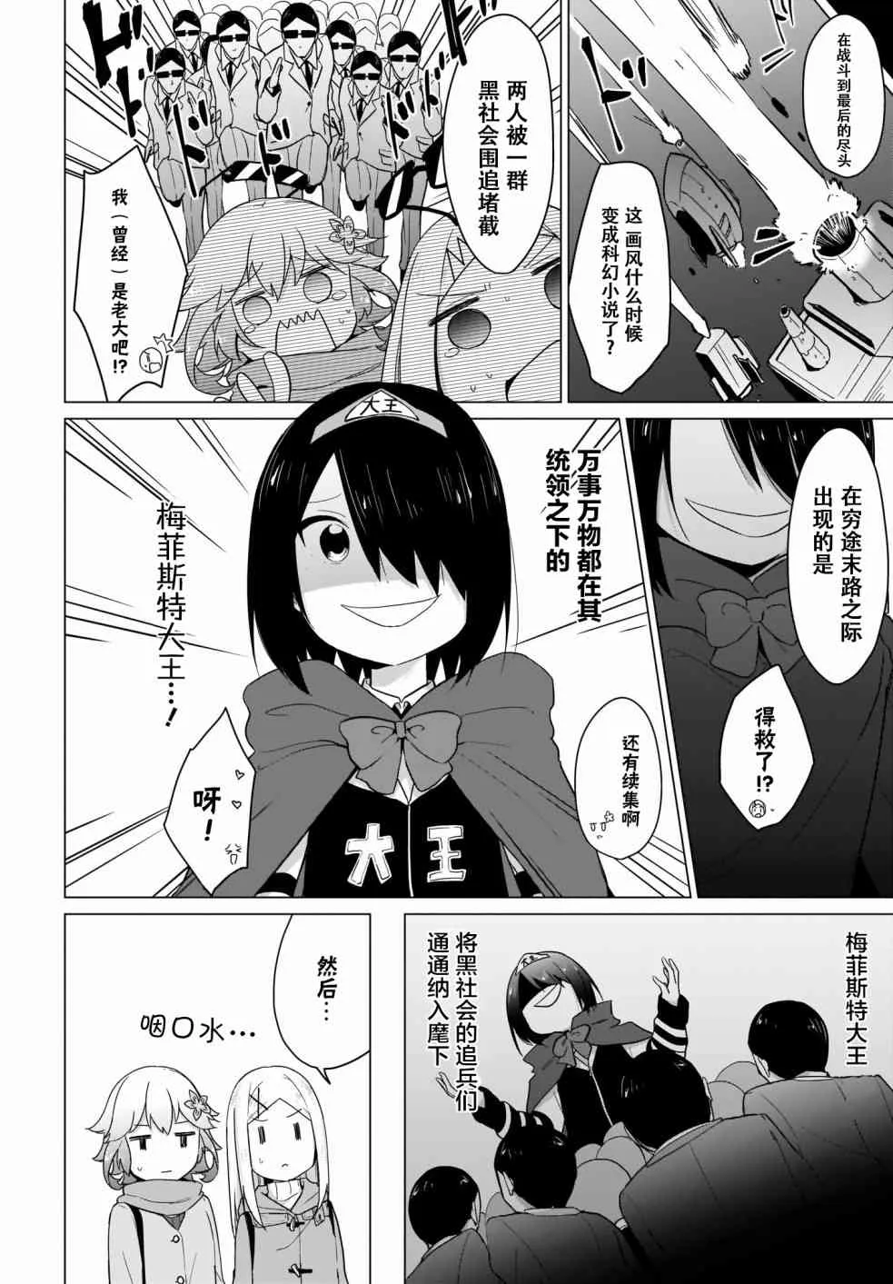 6话 第10页