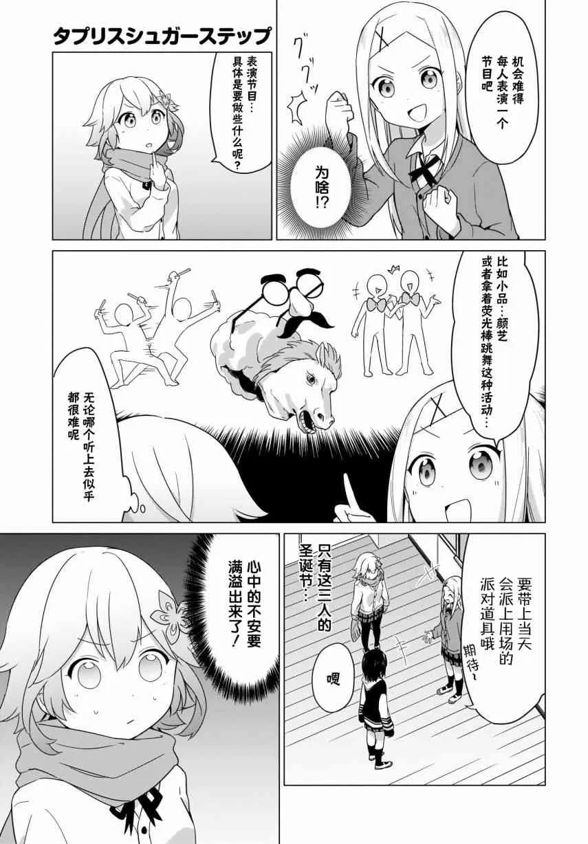 5话 第5页