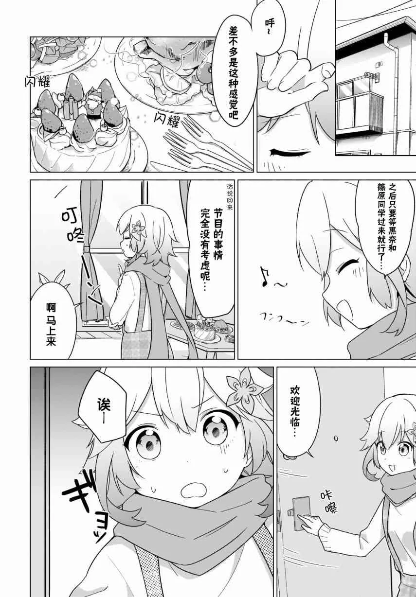 5话 第6页