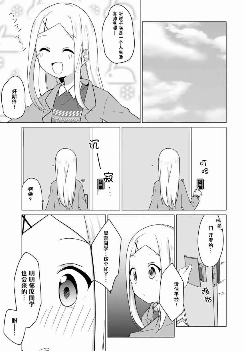 5话 第7页
