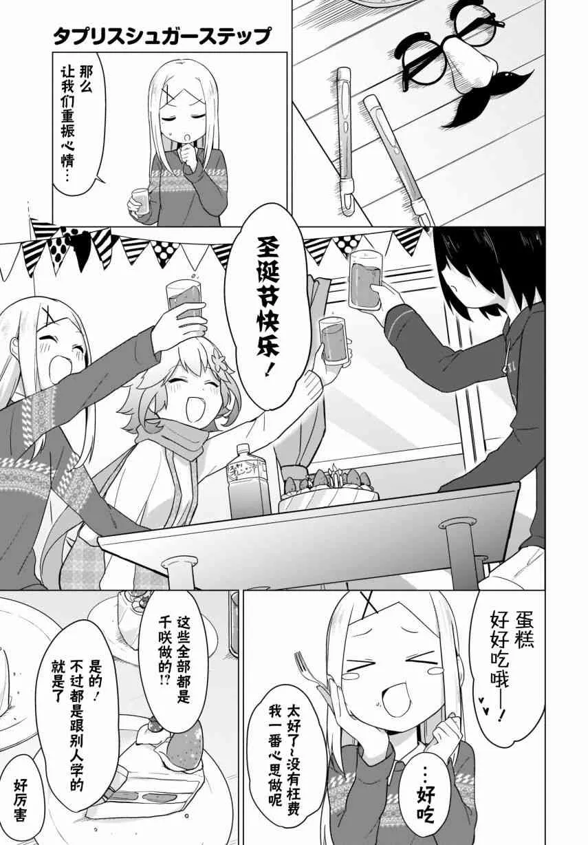 5话 第9页