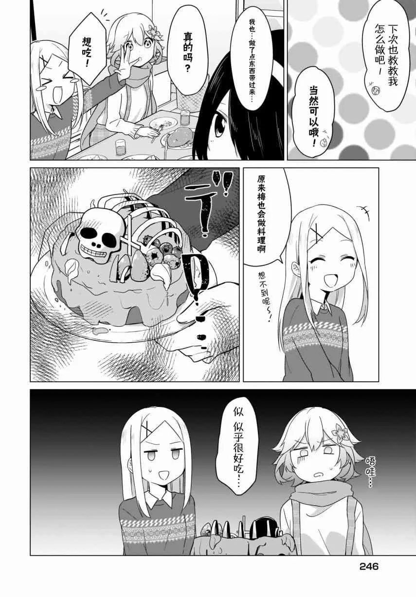 5话 第10页