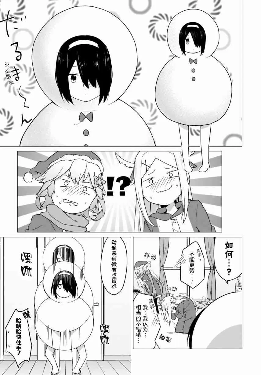 5话 第13页