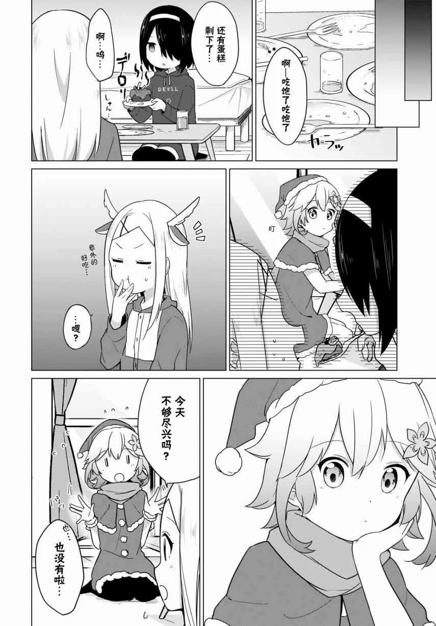 5话 第14页