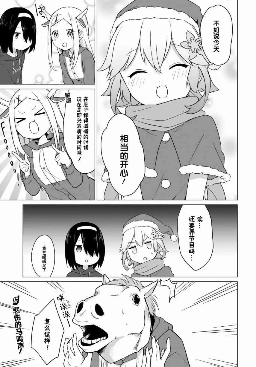 5话 第15页