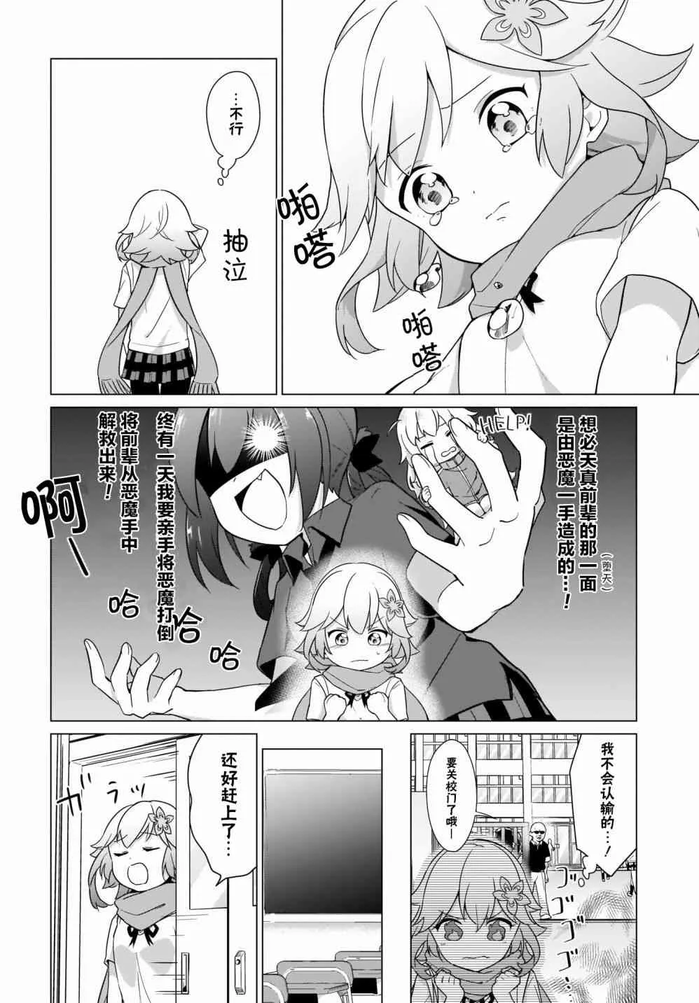 4话 第7页