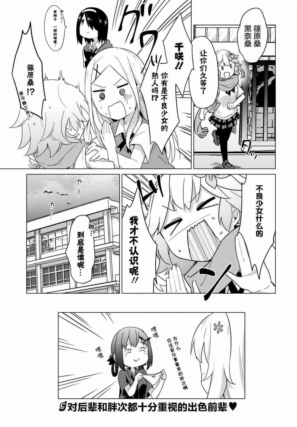 4话 第14页