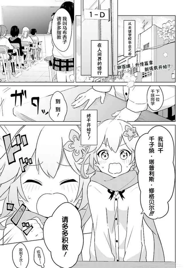 1话 第1页