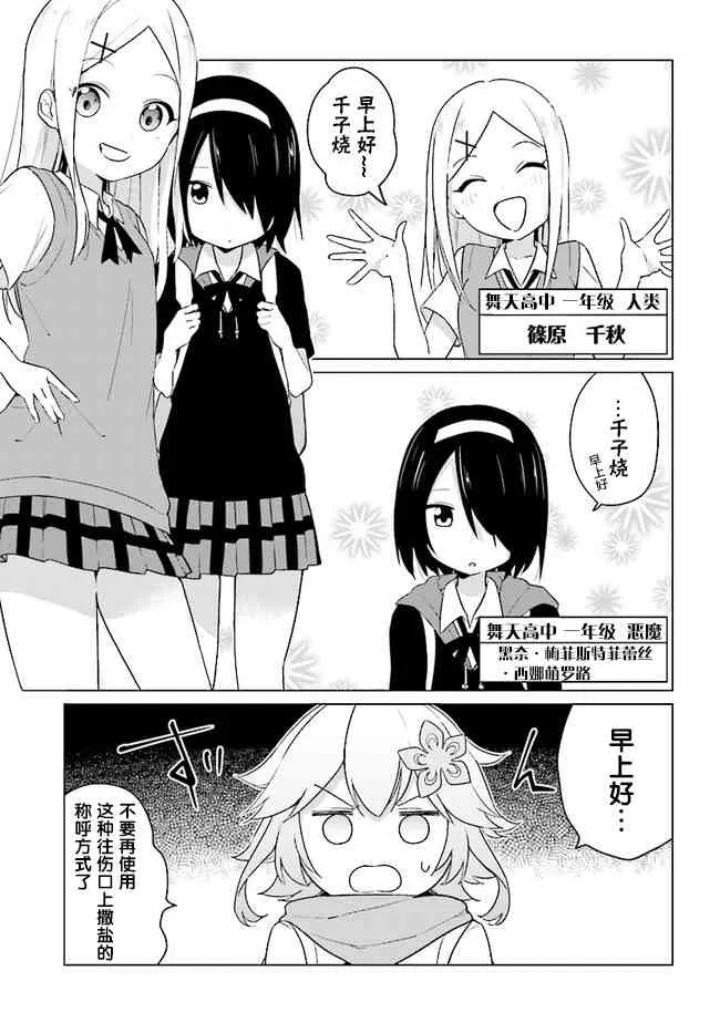 1话 第3页